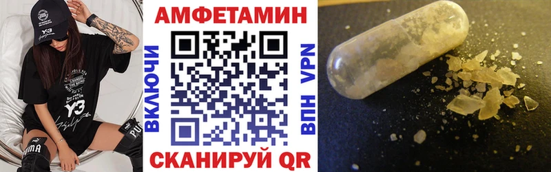Амфетамин 98%  гидра ССЫЛКА  Сорочинск 