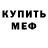 Первитин пудра Moxnaty Mox