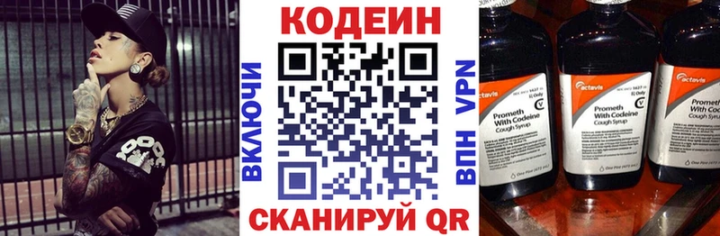 где купить наркотик  Сорочинск  Codein Purple Drank 