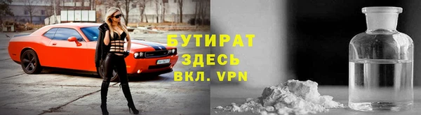 бутират Орехово-Зуево