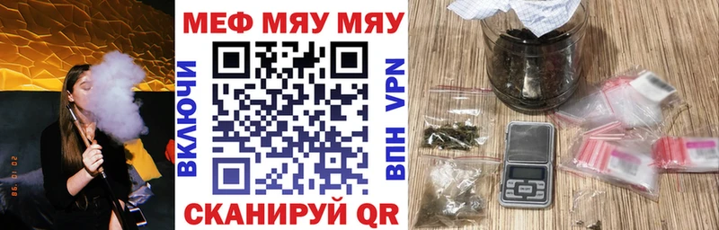Мефедрон VHQ  закладки  Сорочинск 