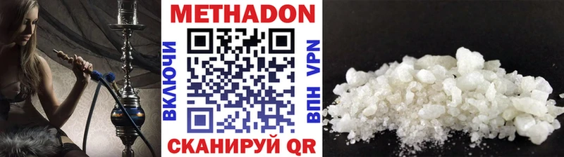 МЕТАДОН methadone  где найти наркотики  Сорочинск 