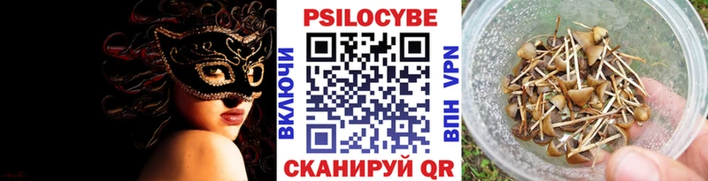 Галлюциногенные грибы Magic Shrooms  blacksprut ссылки  Сорочинск  магазин   